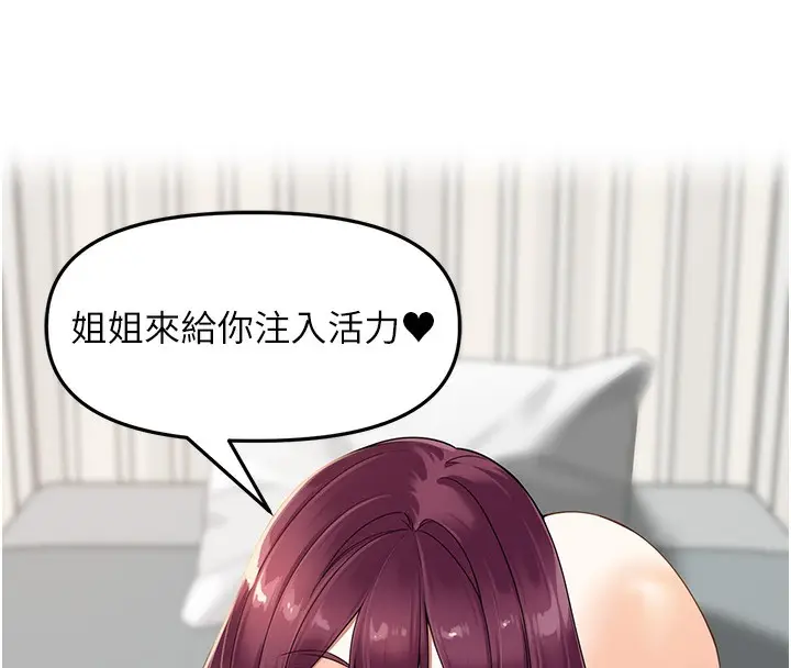 漫画《里长孙子开麦啦》第4话第109张图