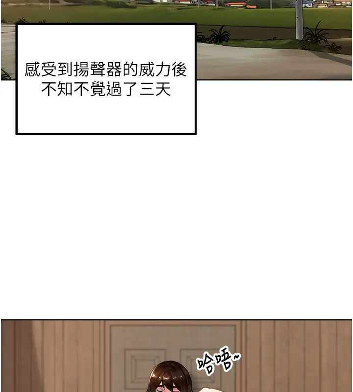 漫画《里长孙子开麦啦》第4话第11张图