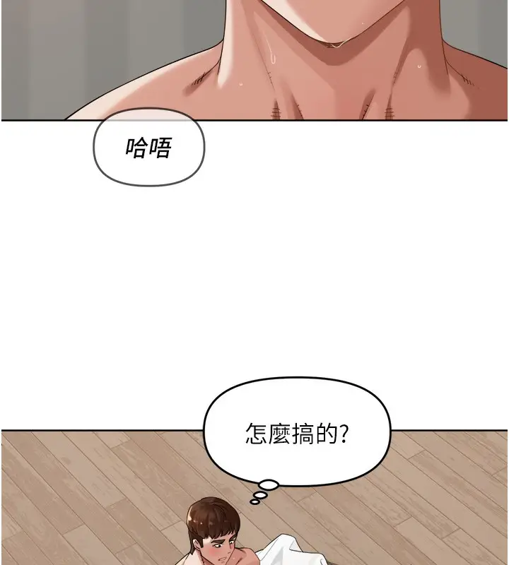 漫画《里长孙子开麦啦》第4话第119张图