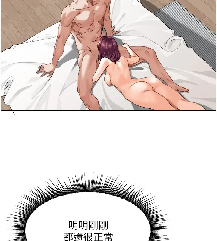 漫画《里长孙子开麦啦》第4话第120张图