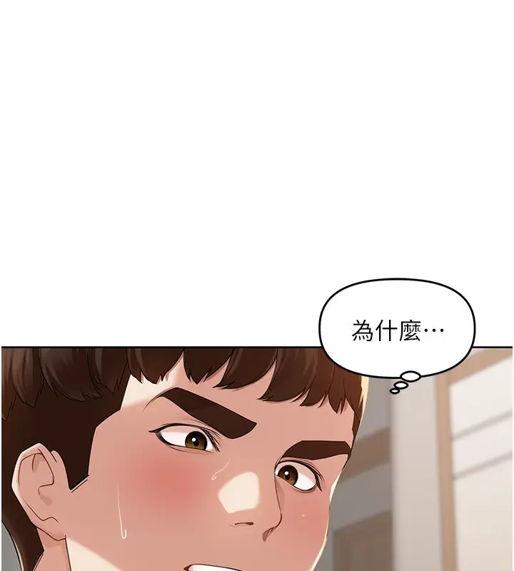 漫画《里长孙子开麦啦》第4话第124张图