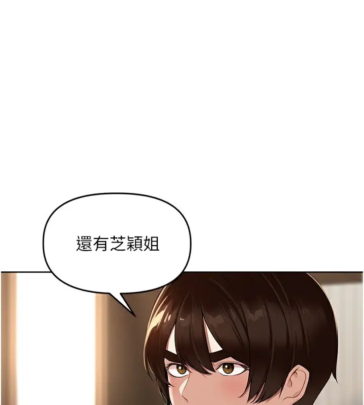 漫画《里长孙子开麦啦》第4话第129张图