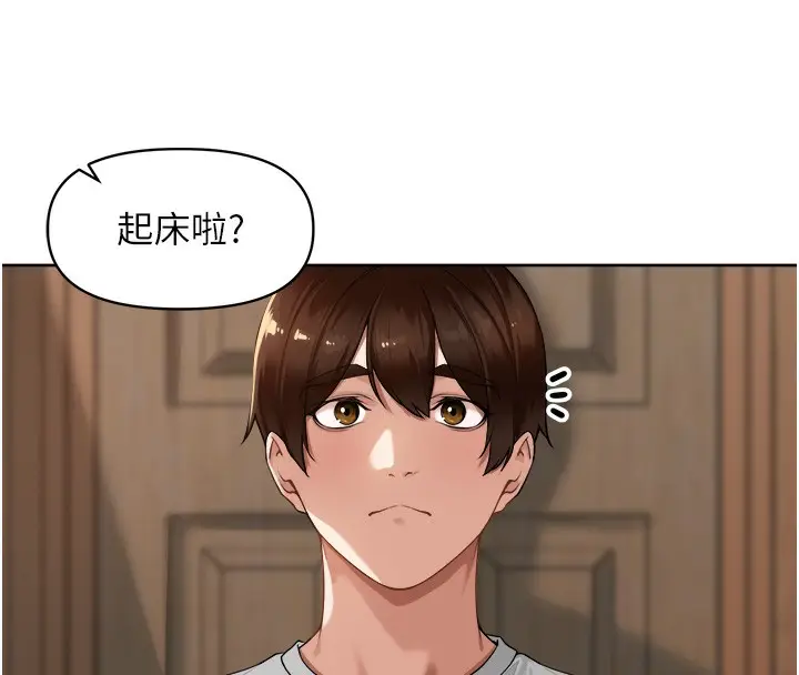 漫画《里长孙子开麦啦》第4话第13张图