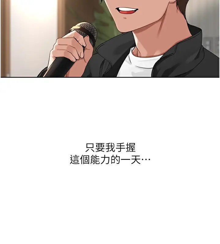 漫画《里长孙子开麦啦》第4话第130张图