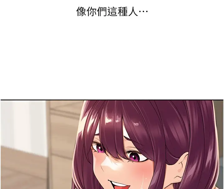 漫画《里长孙子开麦啦》第4话第132张图
