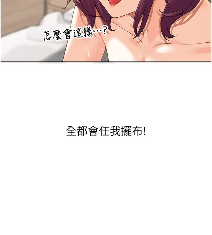 漫画《里长孙子开麦啦》第4话第133张图