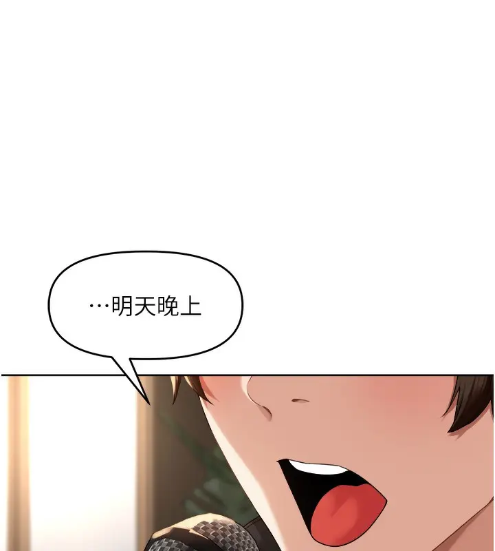漫画《里长孙子开麦啦》第4话第135张图