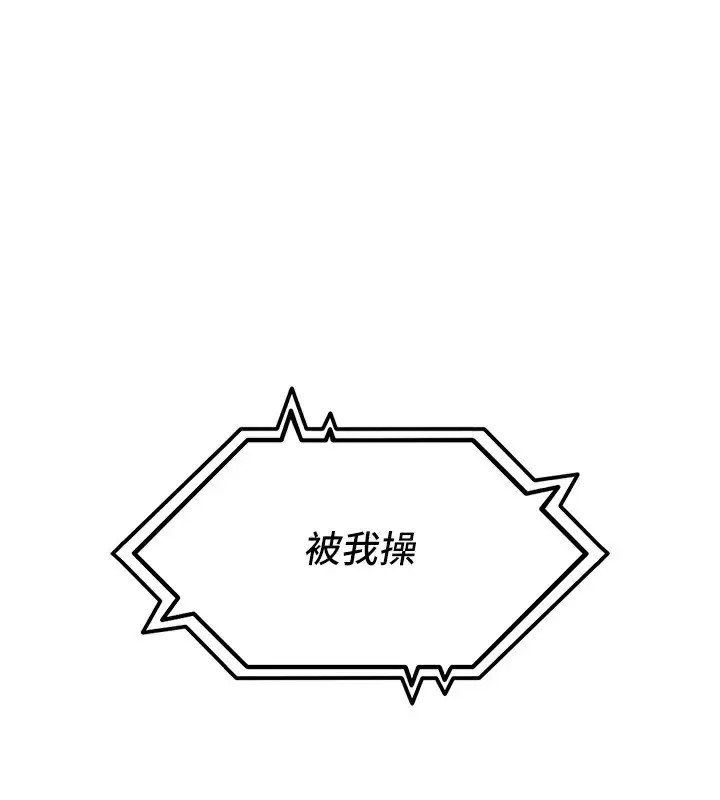 漫画《里长孙子开麦啦》第4话第138张图