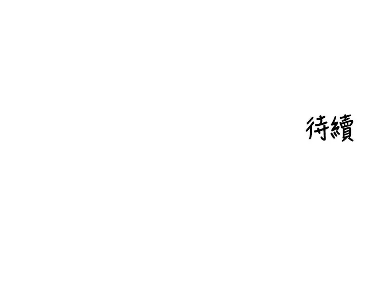漫画《里长孙子开麦啦》第4话第141张图