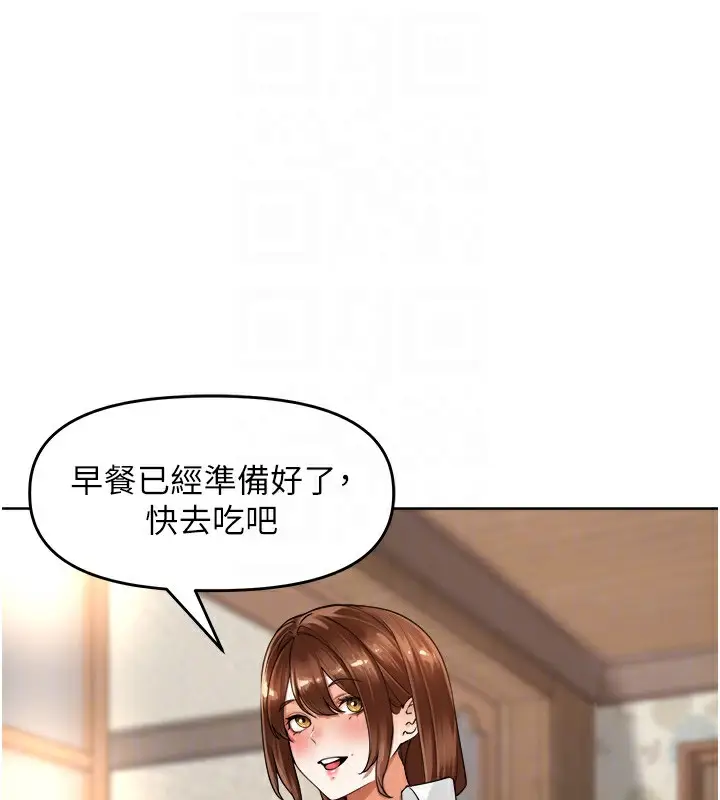 漫画《里长孙子开麦啦》第4话第15张图