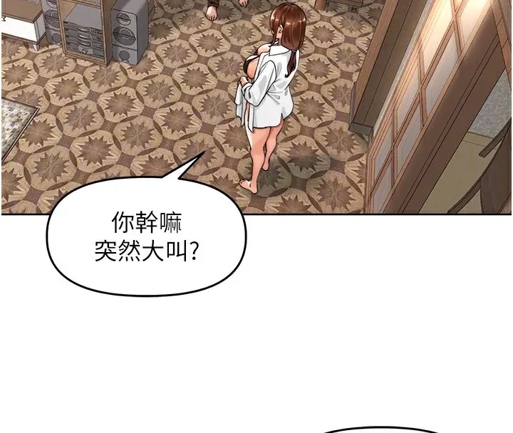 漫画《里长孙子开麦啦》第4话第18张图