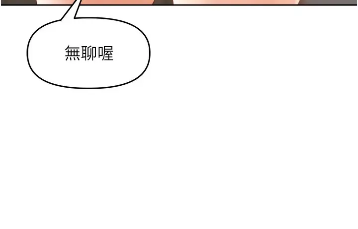 漫画《里长孙子开麦啦》第4话第20张图