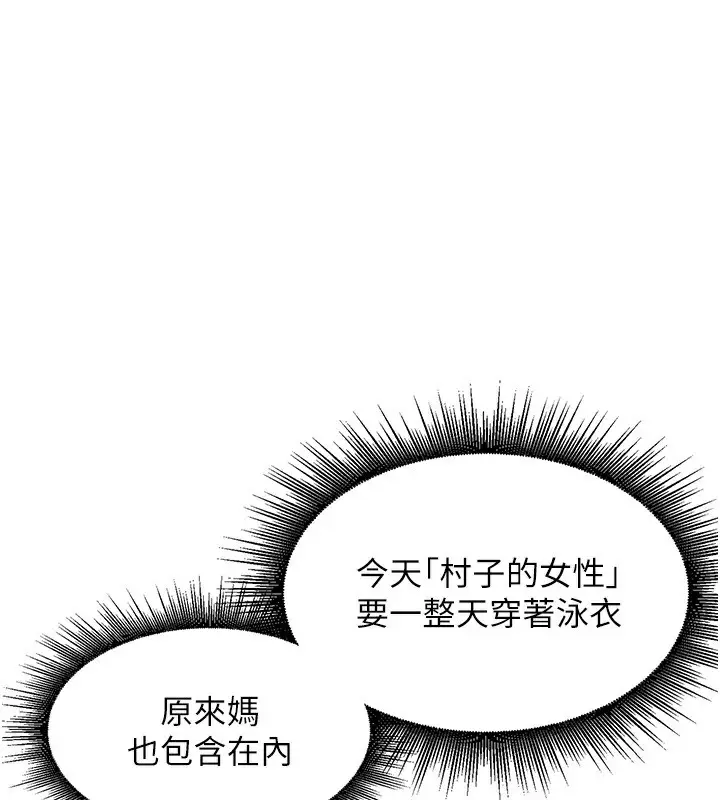 漫画《里长孙子开麦啦》第4话第21张图