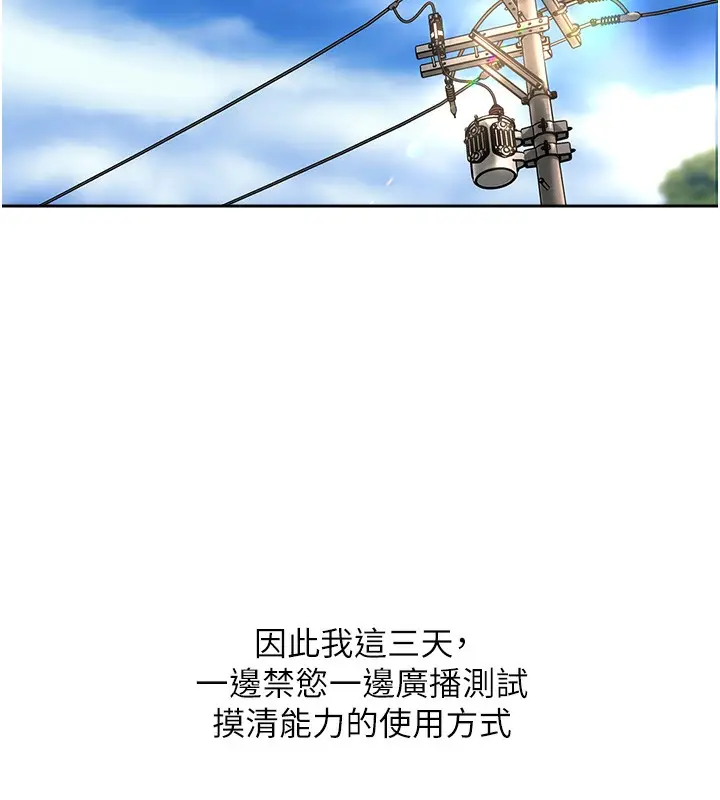 漫画《里长孙子开麦啦》第4话第26张图