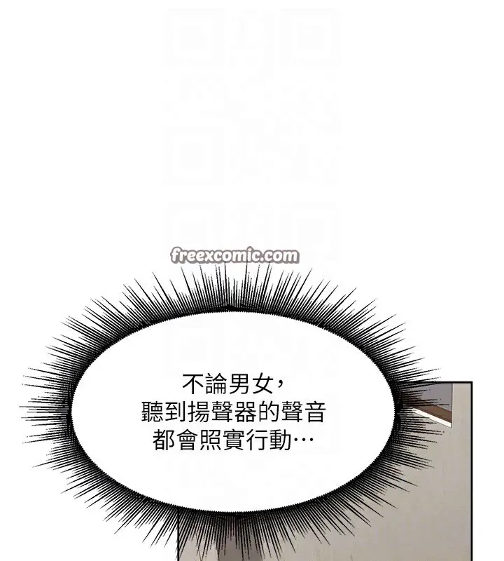 漫画《里长孙子开麦啦》第4话第28张图