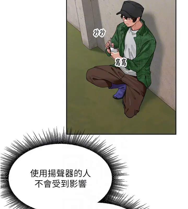 漫画《里长孙子开麦啦》第4话第29张图