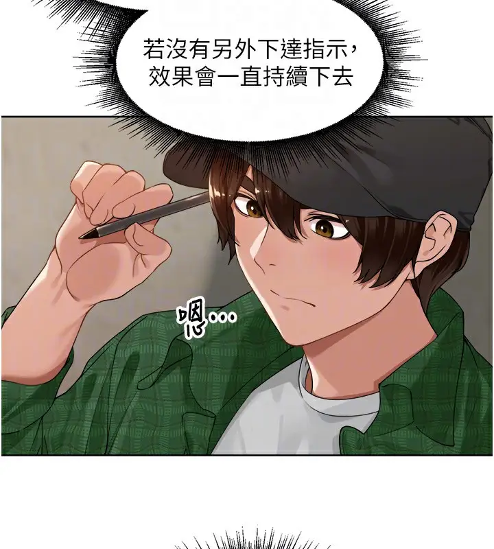 漫画《里长孙子开麦啦》第4话第30张图
