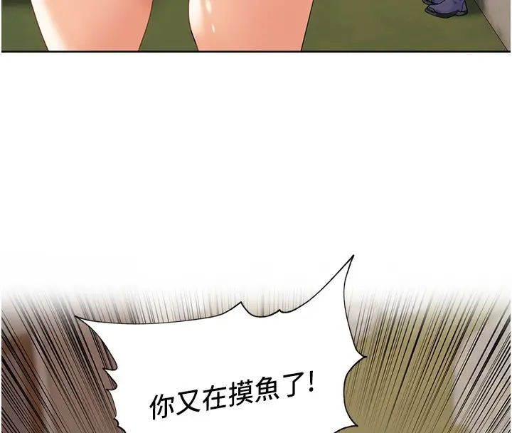 漫画《里长孙子开麦啦》第4话第36张图