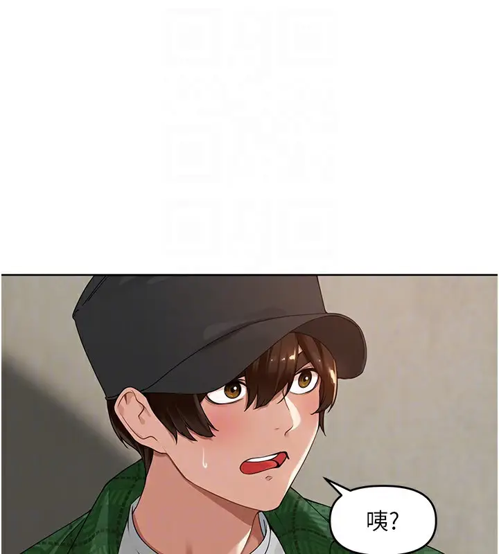 漫画《里长孙子开麦啦》第4话第39张图