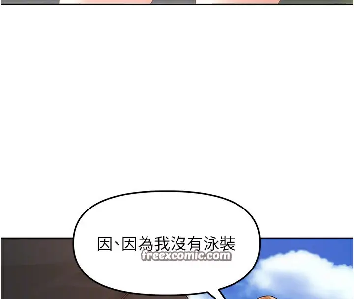 漫画《里长孙子开麦啦》第4话第42张图