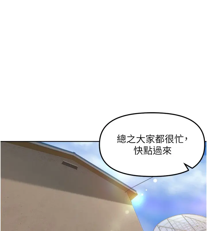 漫画《里长孙子开麦啦》第4话第45张图