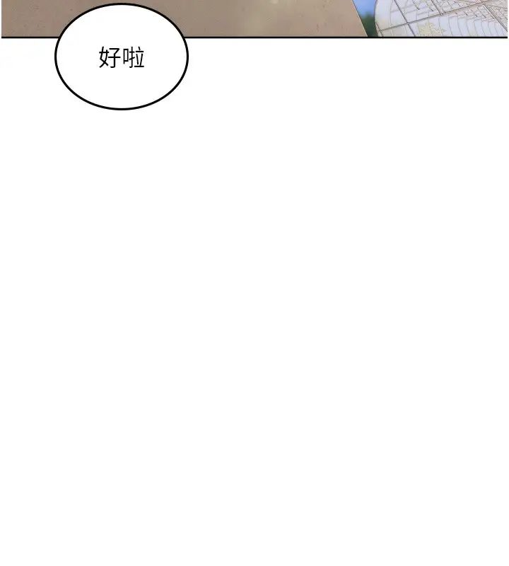漫画《里长孙子开麦啦》第4话第46张图