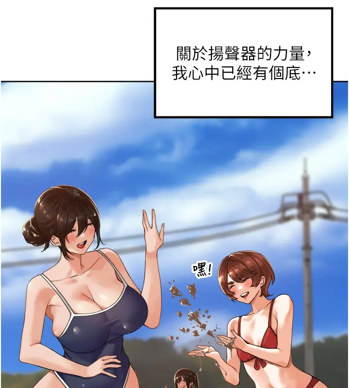 漫画《里长孙子开麦啦》第4话第47张图