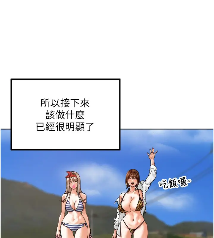 漫画《里长孙子开麦啦》第4话第49张图