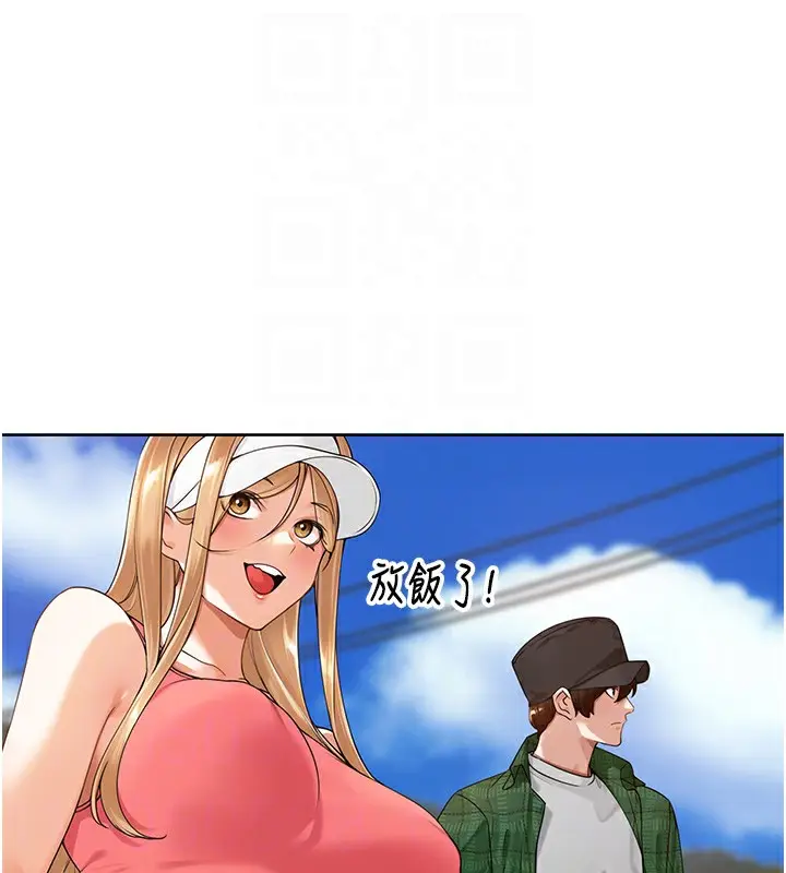 漫画《里长孙子开麦啦》第4话第51张图