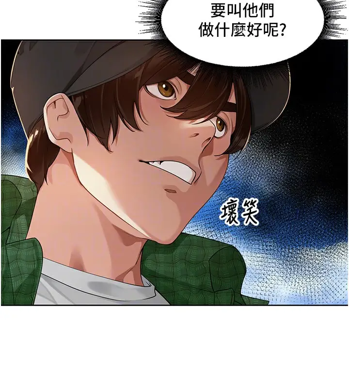 漫画《里长孙子开麦啦》第4话第55张图