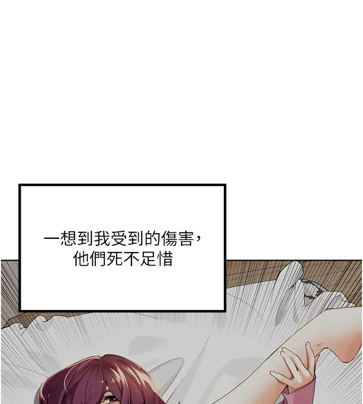 漫画《里长孙子开麦啦》第4话第57张图