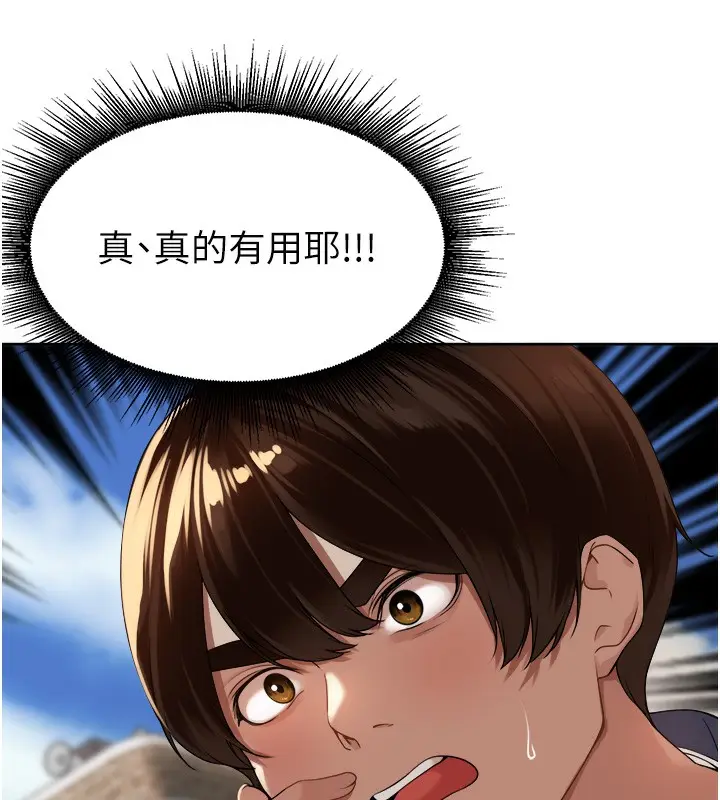漫画《里长孙子开麦啦》第4话第6张图