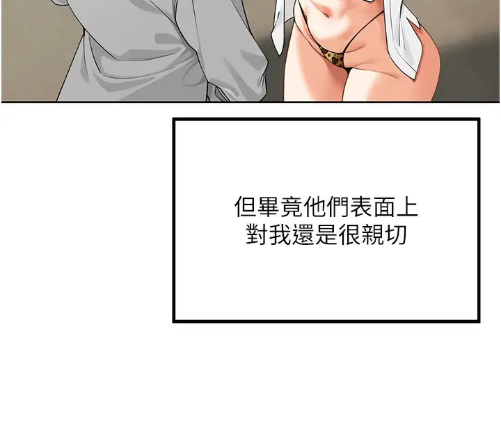 漫画《里长孙子开麦啦》第4话第60张图