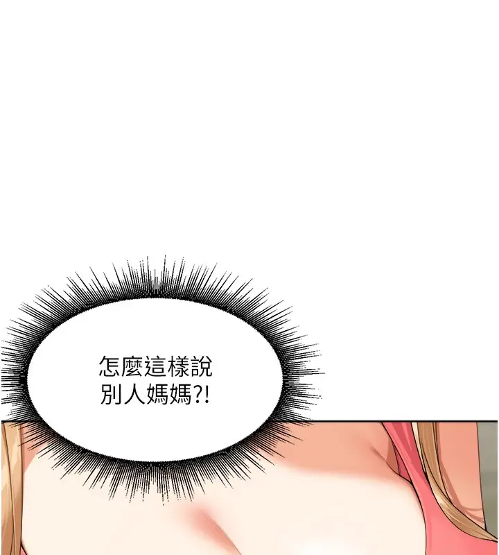 漫画《里长孙子开麦啦》第4话第63张图