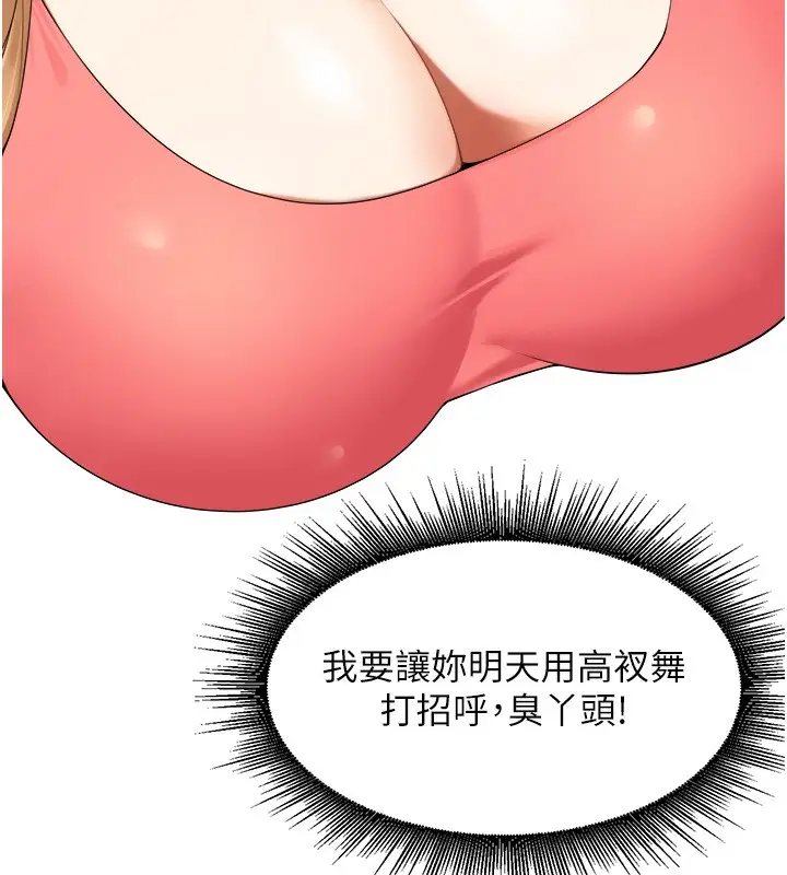 漫画《里长孙子开麦啦》第4话第64张图