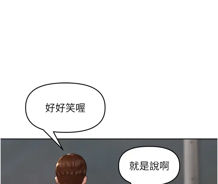 漫画《里长孙子开麦啦》第4话第66张图