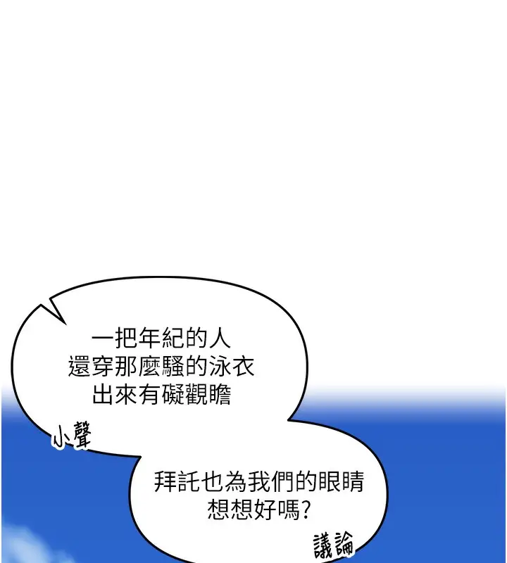 漫画《里长孙子开麦啦》第4话第69张图
