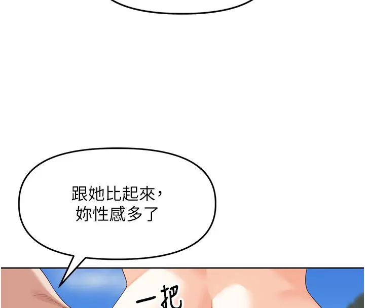 漫画《里长孙子开麦啦》第4话第72张图