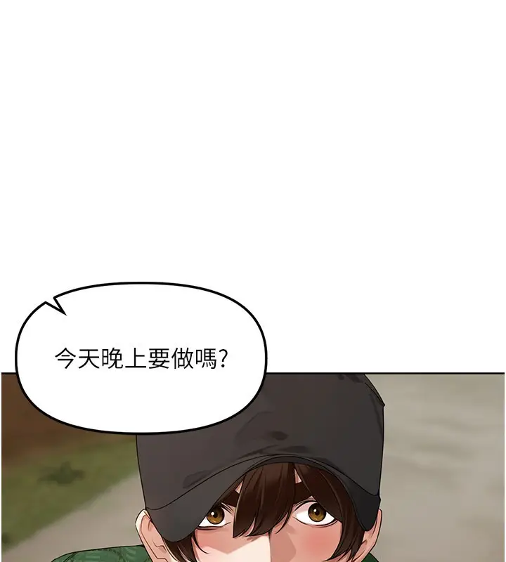 漫画《里长孙子开麦啦》第4话第75张图