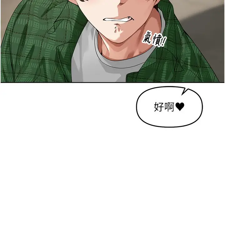 漫画《里长孙子开麦啦》第4话第76张图