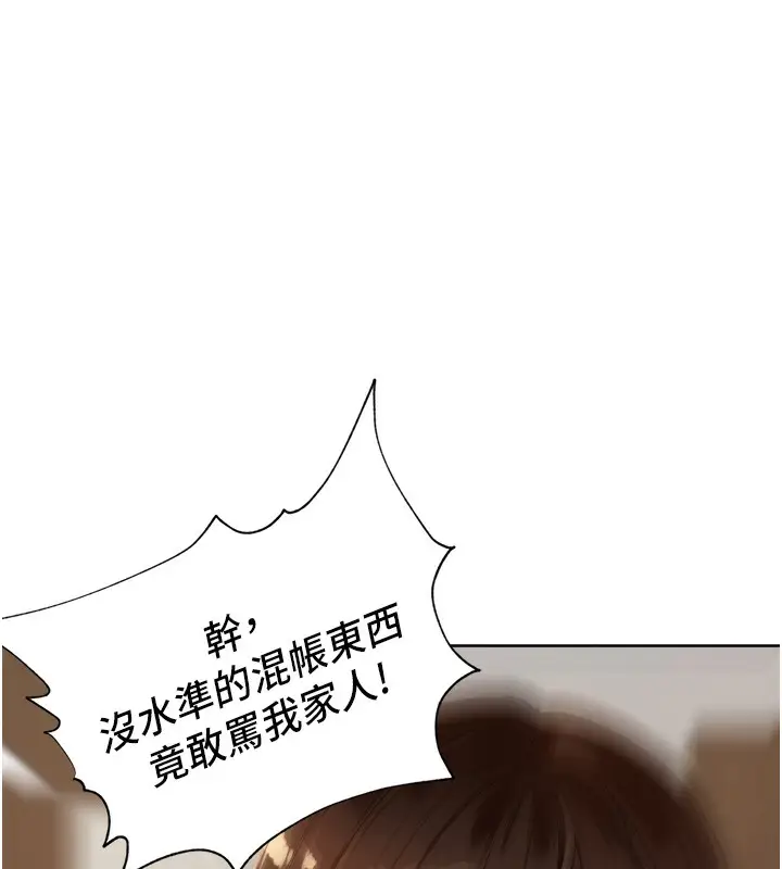 漫画《里长孙子开麦啦》第4话第83张图