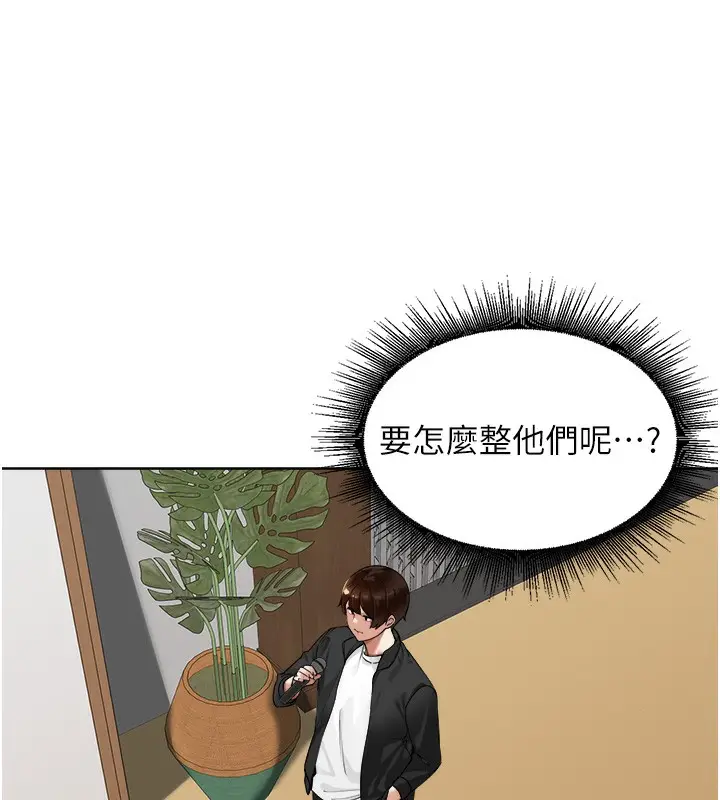 漫画《里长孙子开麦啦》第4话第85张图