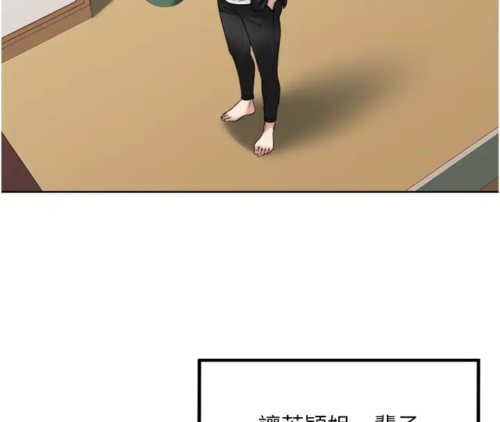 漫画《里长孙子开麦啦》第4话第86张图