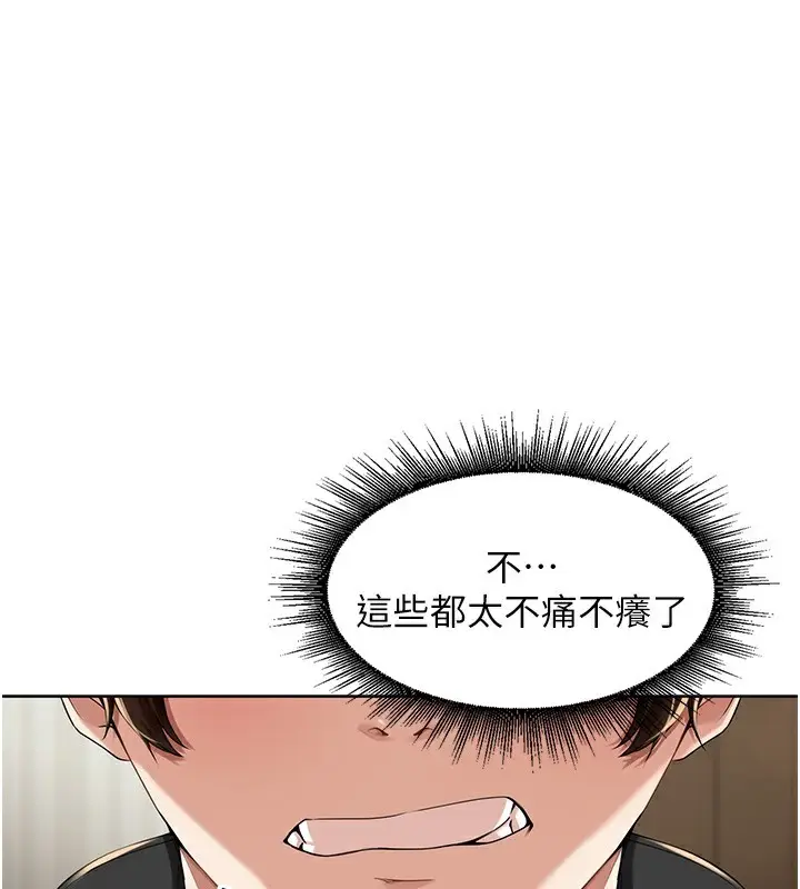 漫画《里长孙子开麦啦》第4话第89张图