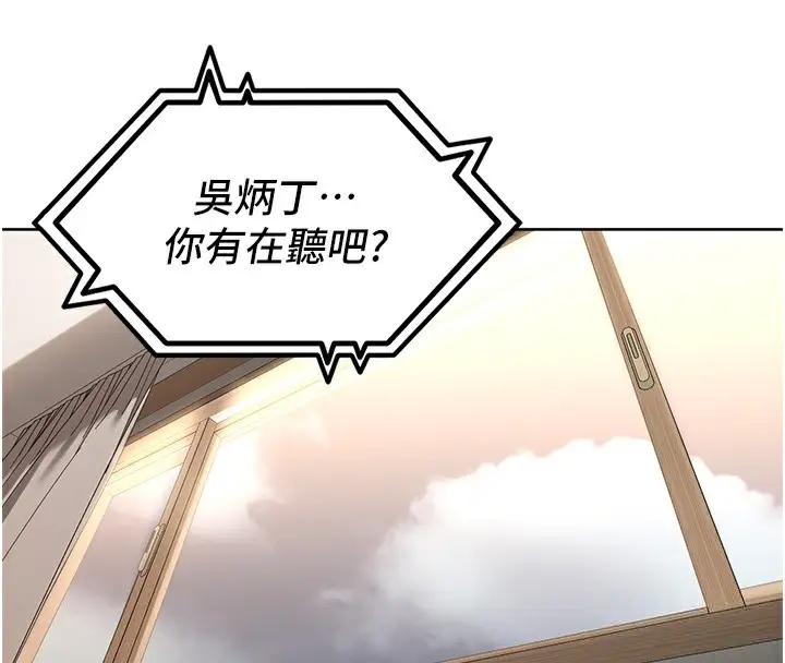 漫画《里长孙子开麦啦》第4话第92张图