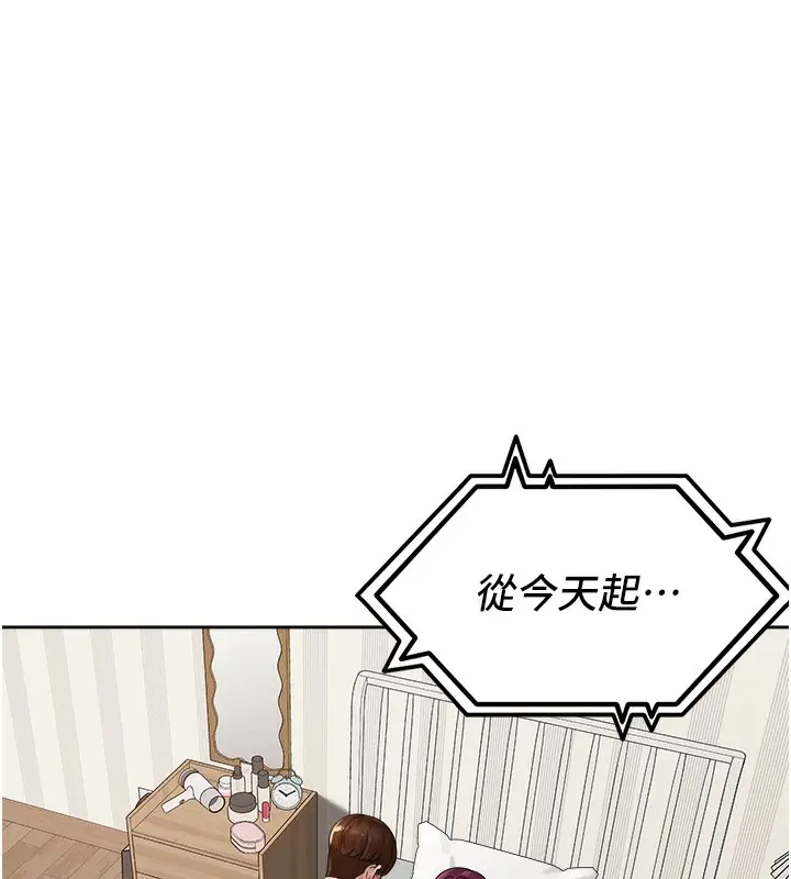 漫画《里长孙子开麦啦》第4话第94张图