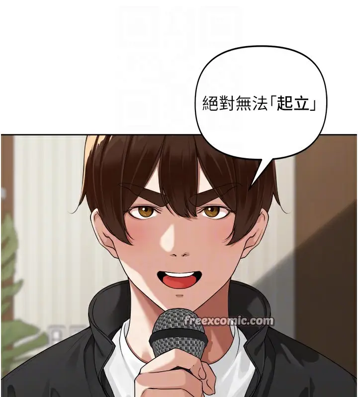 漫画《里长孙子开麦啦》第4话第98张图