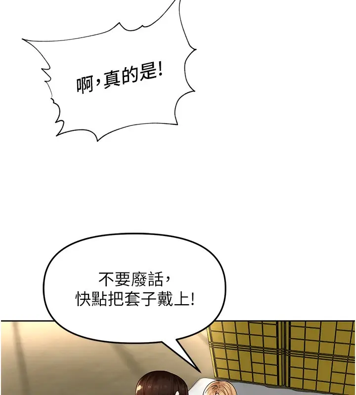 漫画《里长孙子开麦啦》第5话第101张图