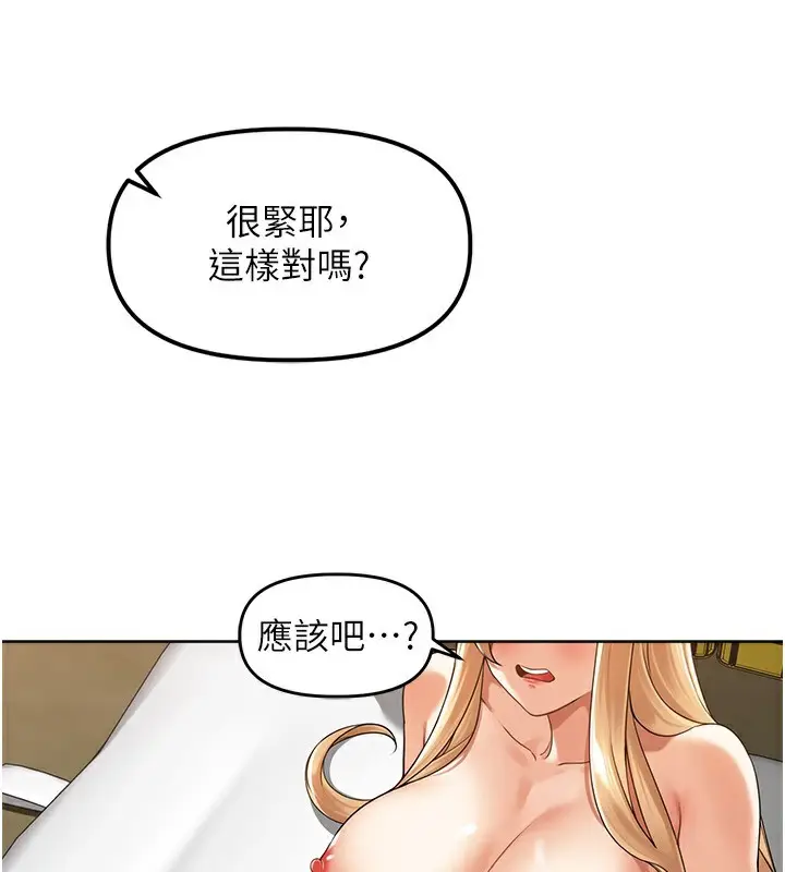 漫画《里长孙子开麦啦》第5话第103张图