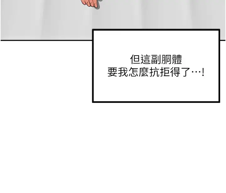漫画《里长孙子开麦啦》第5话第108张图